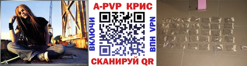 Alpha PVP крисы CK Алупка