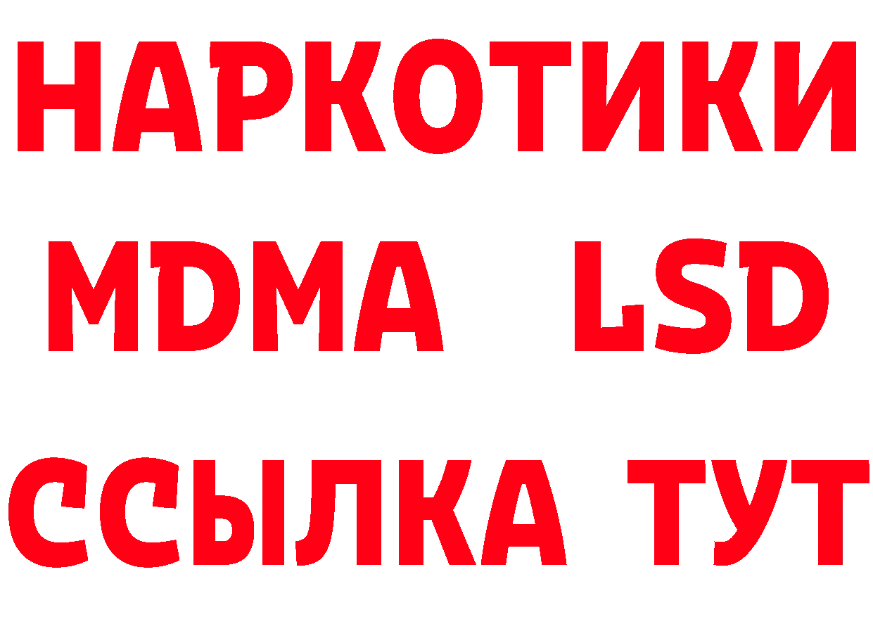 Бутират Butirat как войти сайты даркнета hydra Алупка