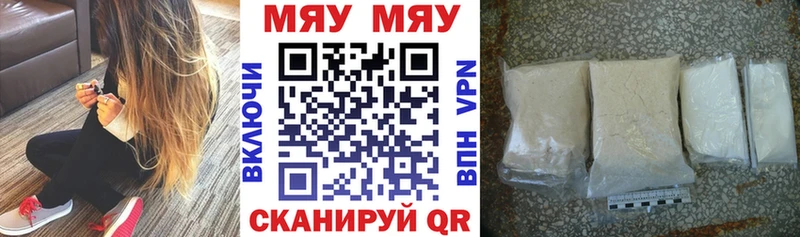 МЯУ-МЯУ VHQ  Алупка 